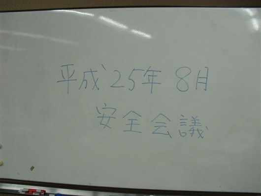 8月①