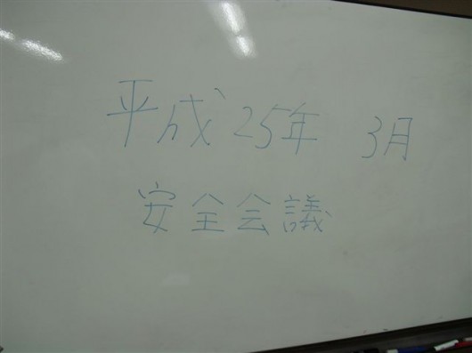3月①