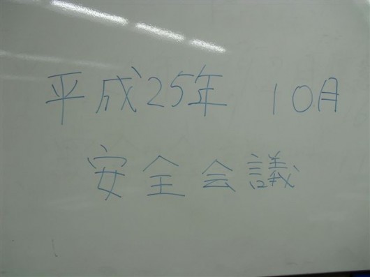 10月①
