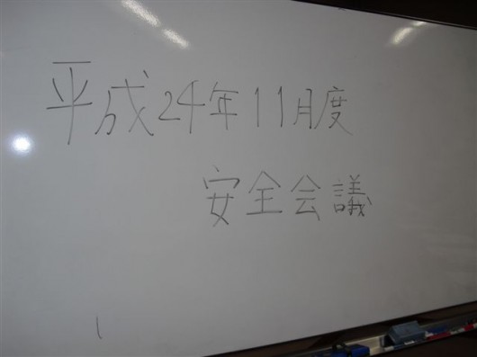 24年11月①